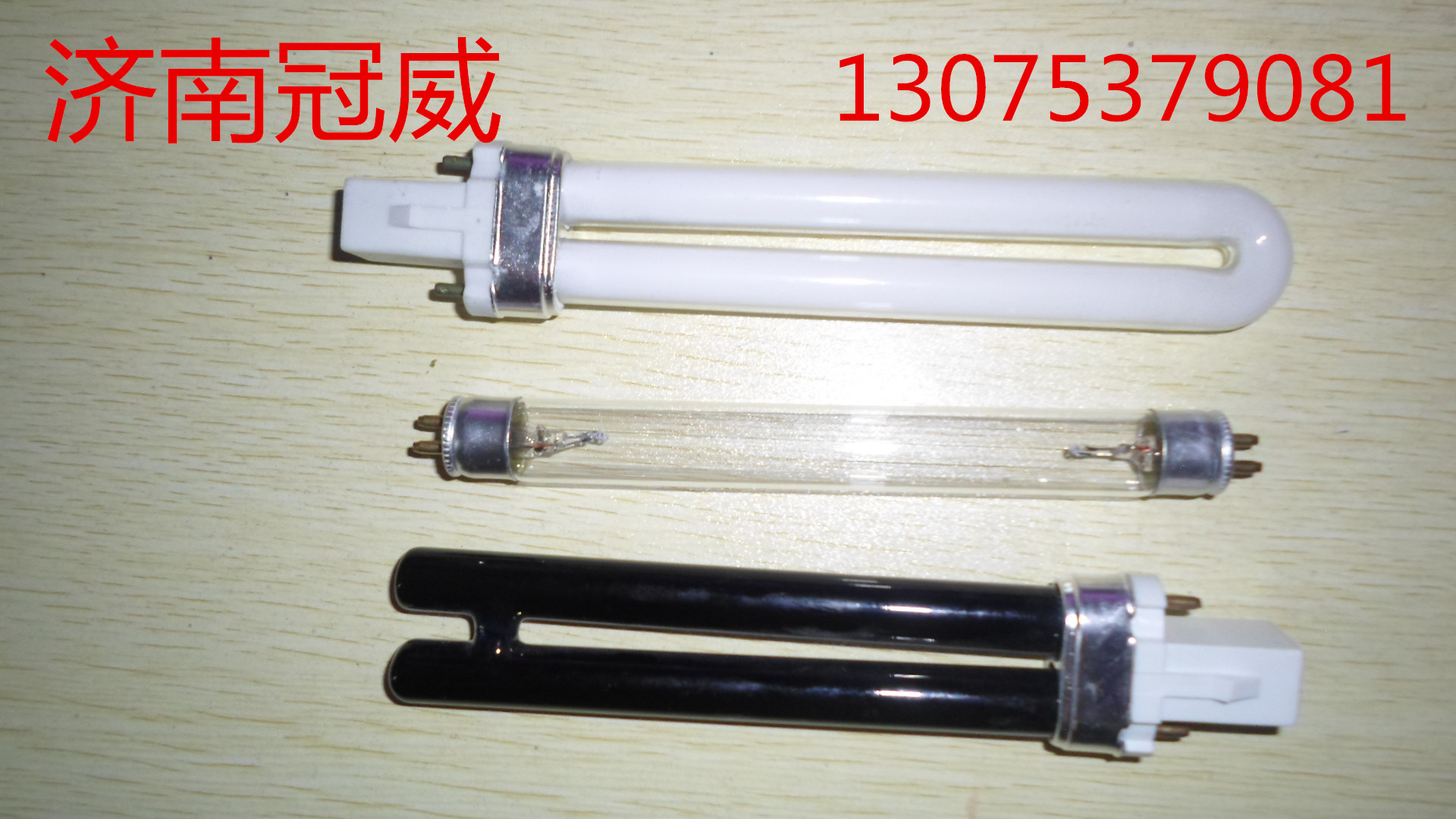 供應(yīng)票據(jù)鑒別儀燈管廠家直銷