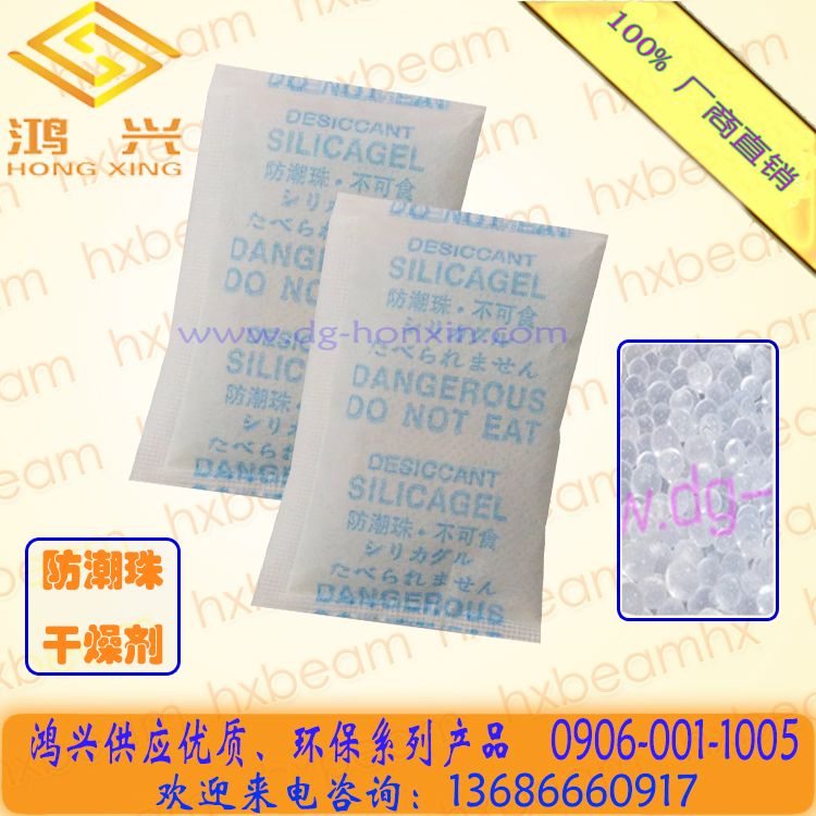 供應(yīng)用于防潮、去濕的鴻興（Hxbeam)直售10克干燥劑防潮