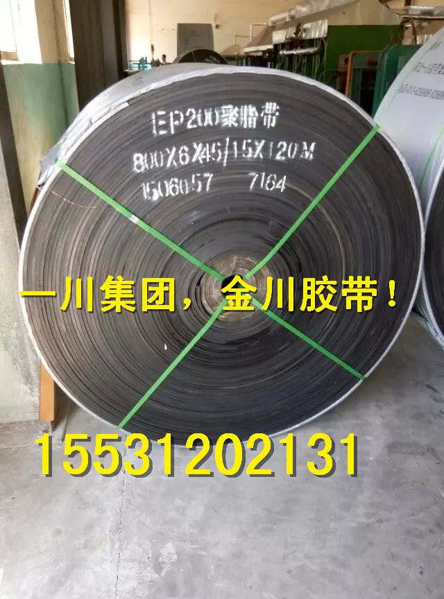 供應(yīng)用于輸送物料的普通輸送帶的價(jià)格