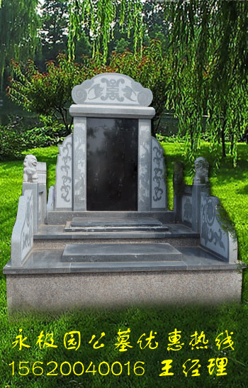 供應(yīng)永極園公墓網(wǎng)，天津永極園公墓網(wǎng)