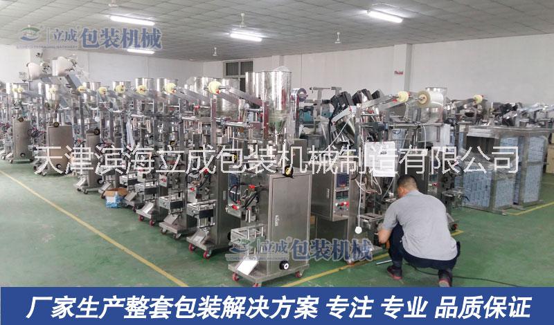 供應(yīng)咖啡包裝機(jī)