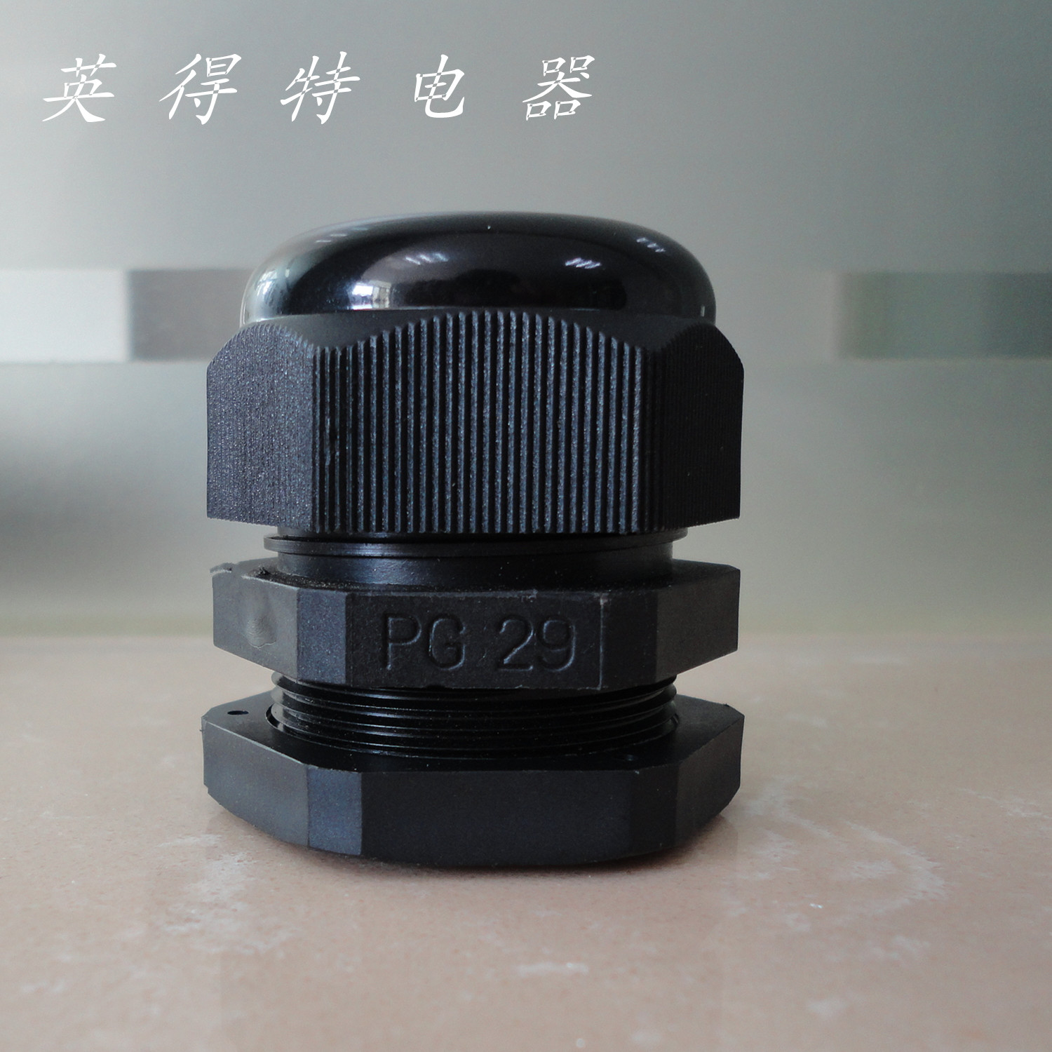 供應(yīng)用于電機(jī)|電表箱|接線盒出線口的電纜接頭 防水接頭 PG29 15868579334