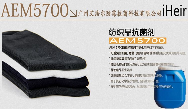 供應用于紡織*的艾浩爾工廠*紡織*劑