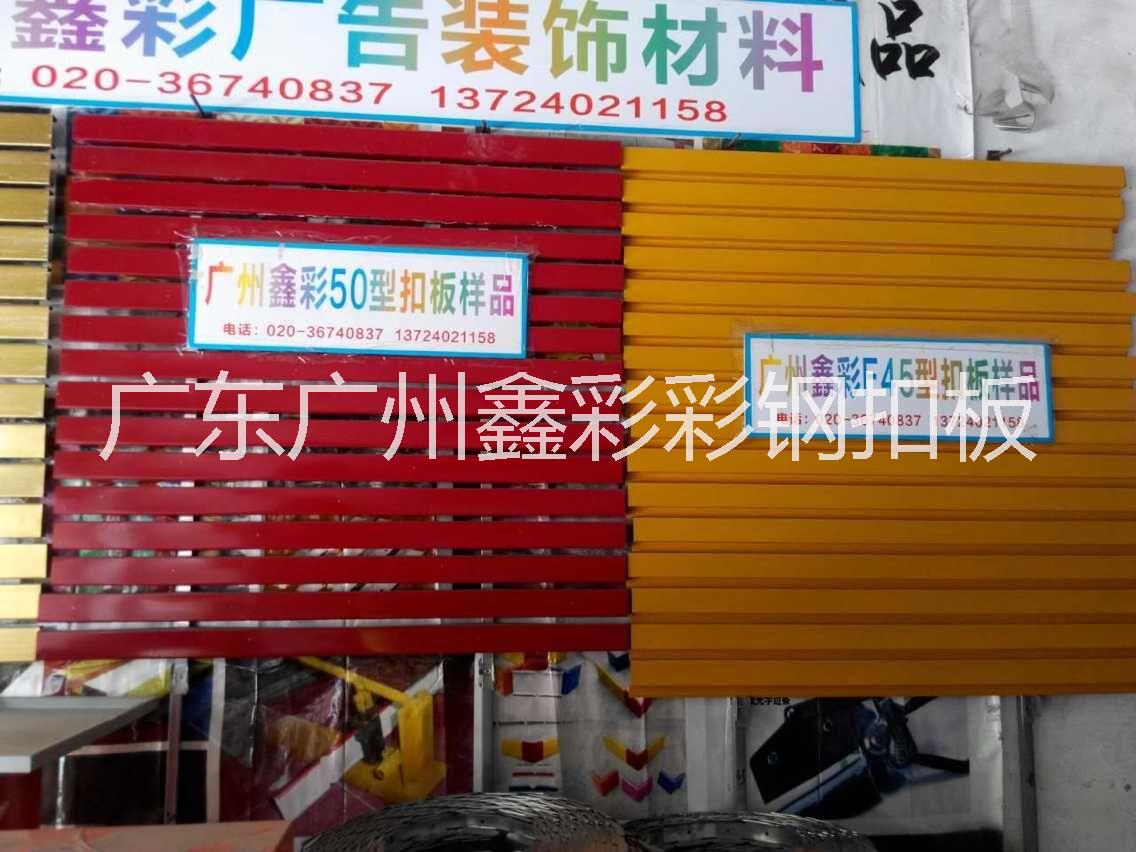 供應(yīng)500大方扣板批發(fā)  大方扣板