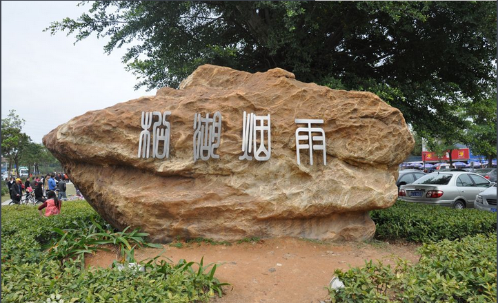 供應(yīng)用于松山湖農(nóng)家樂(lè)|東莞農(nóng)家樂(lè)|松山湖生態(tài)園的松山湖生態(tài)園自駕農(nóng)家樂(lè)一日游野炊