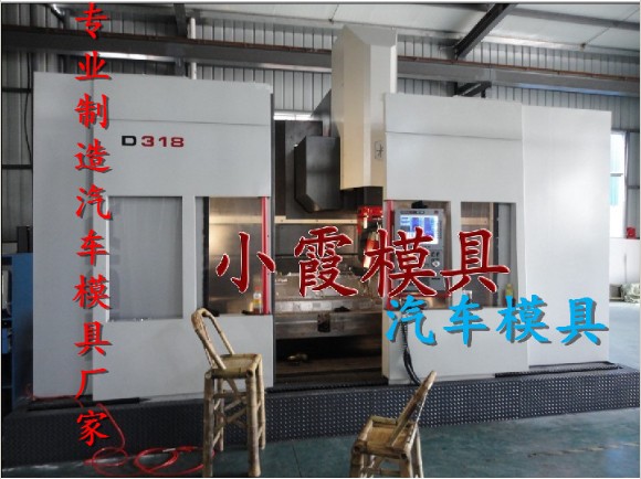 制造小超人皮卡汽車模具價(jià)格 定制儀表臺(tái)塑膠模具生產(chǎn) 中國(guó)儀表臺(tái)模具加工