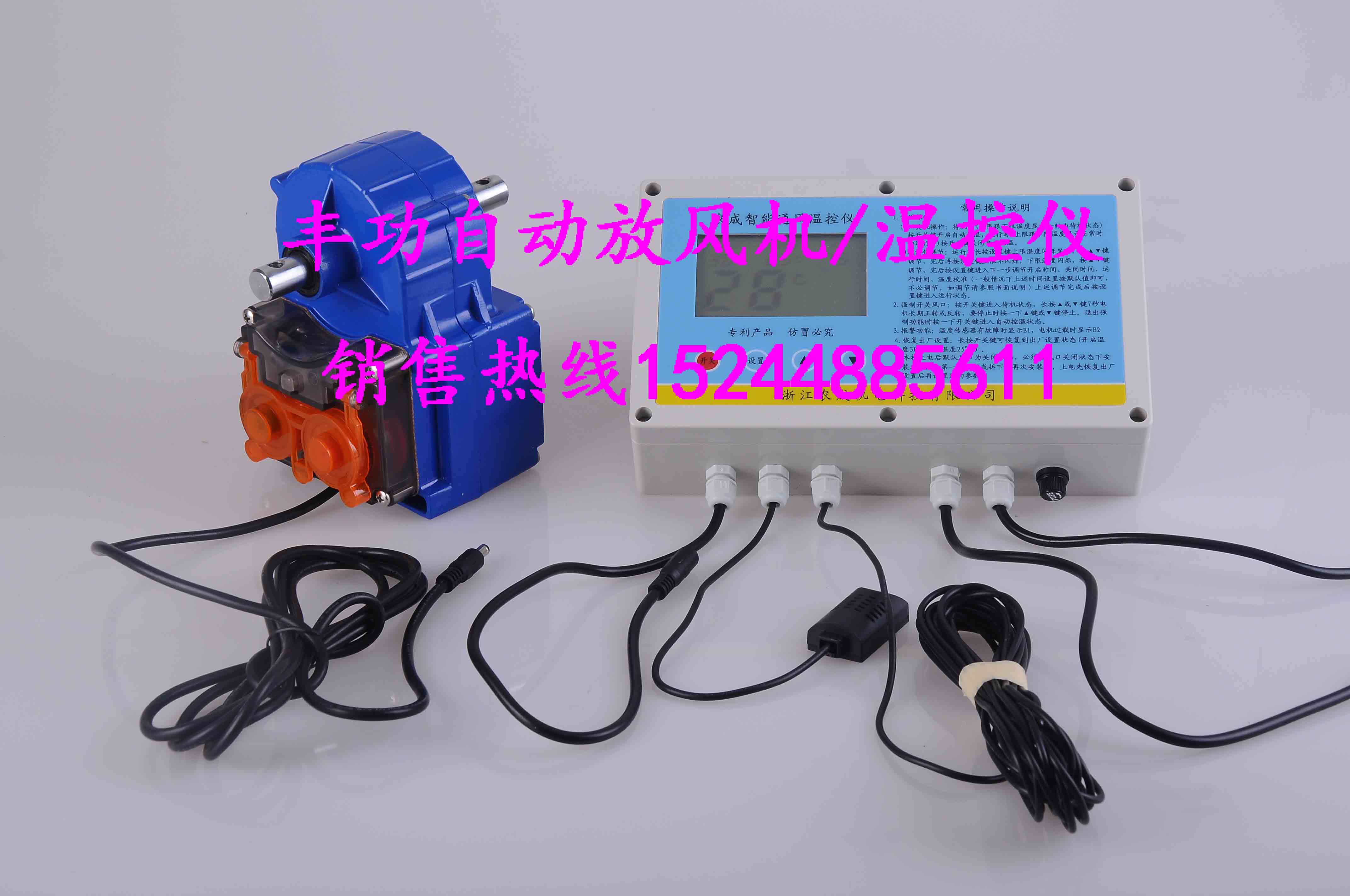 供應溫室大棚自動放風系統/全自動溫控儀