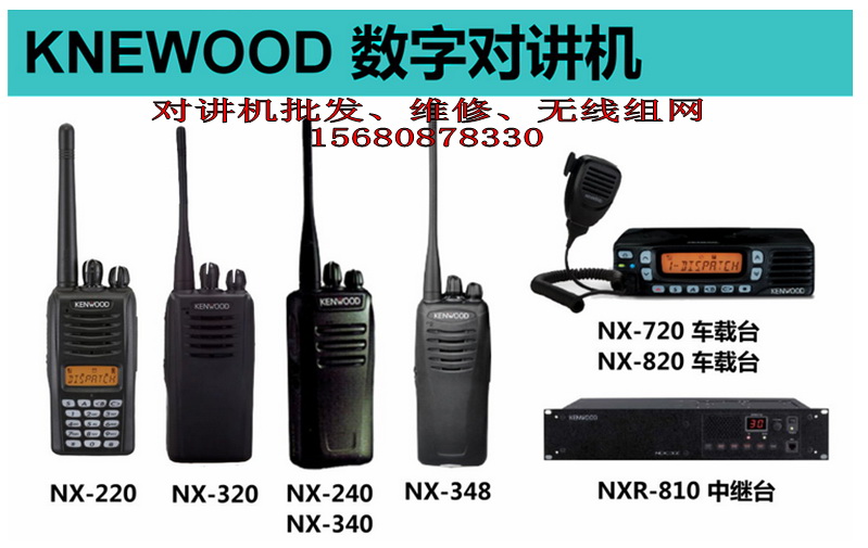 供應(yīng)四川成都對(duì)講機(jī)租賃 對(duì)講機(jī)出租公司 對(duì)講機(jī)批發(fā)維修