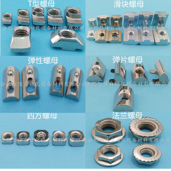 供應安徽合肥t型螺栓,合肥鋁型材T型螺絲