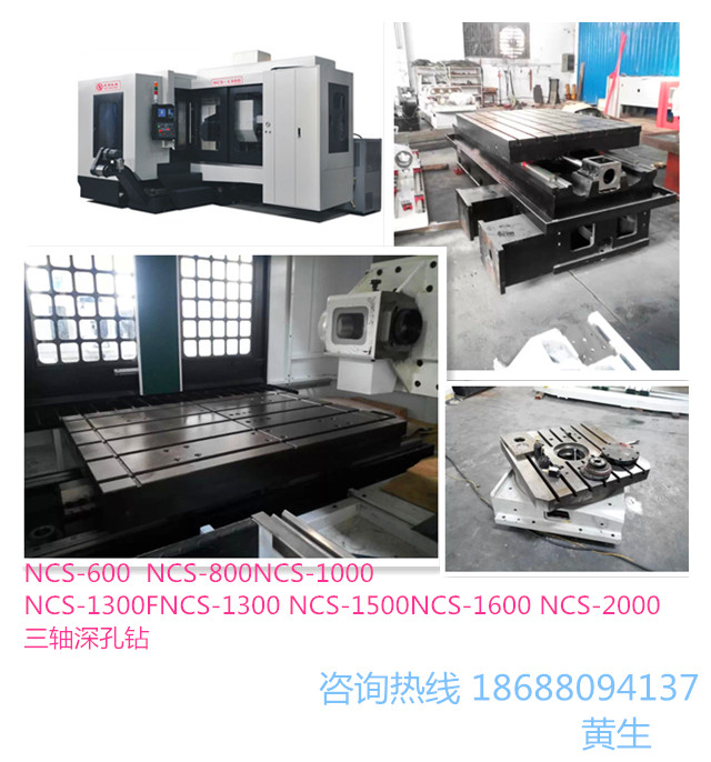 供應(yīng)山東五軸深孔鉆，山東五軸深孔鉆廠家，山東五軸深孔鉆價(jià)格