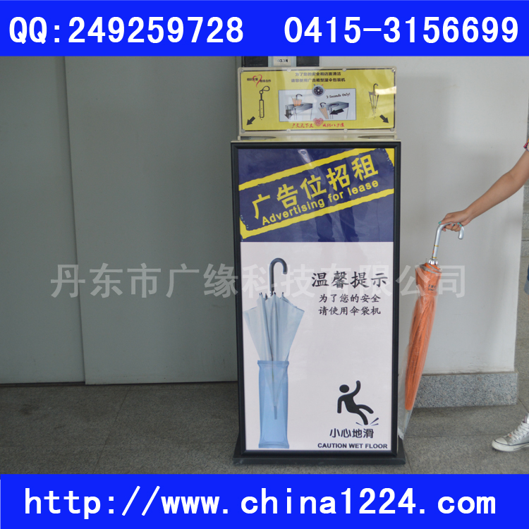 供應(yīng)用于傘袋的超大的室內(nèi)媒體-廣緣*雨傘機(jī)