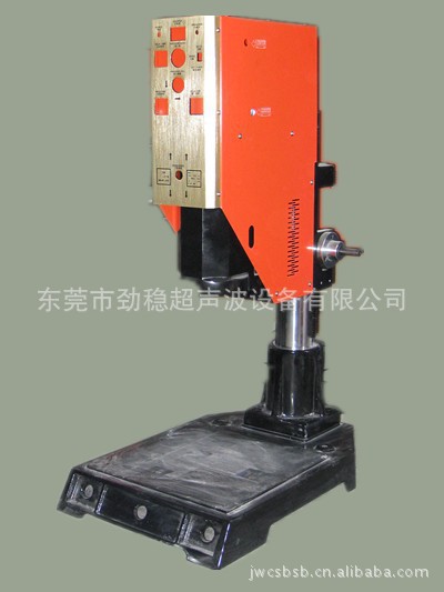 供應(yīng)東莞小型熱熔機(jī)超聲波小型塑焊機(jī)多少錢