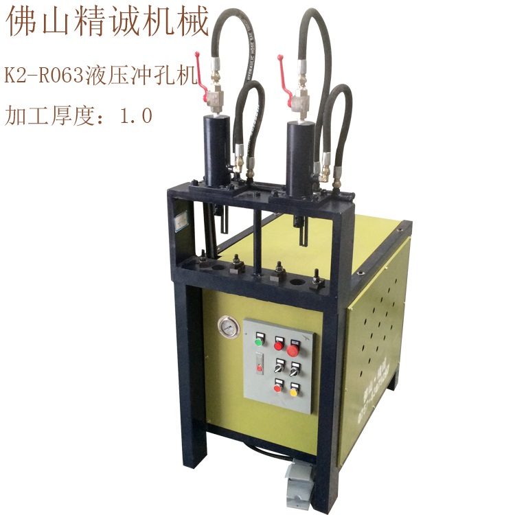 供應(yīng)不銹鋼管液壓沖孔機全國銷售