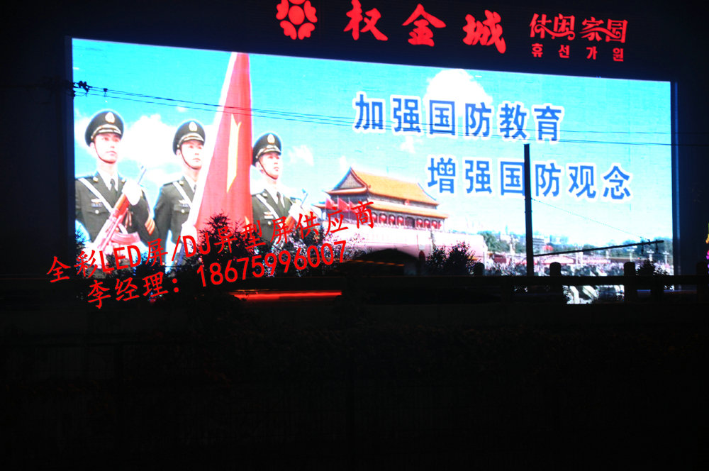 供應(yīng)海口P16戶外直插全彩LED顯示屏?？趹敉釶16全彩屏戶外立柱　掛墻等LED顯示屏深圳廠家