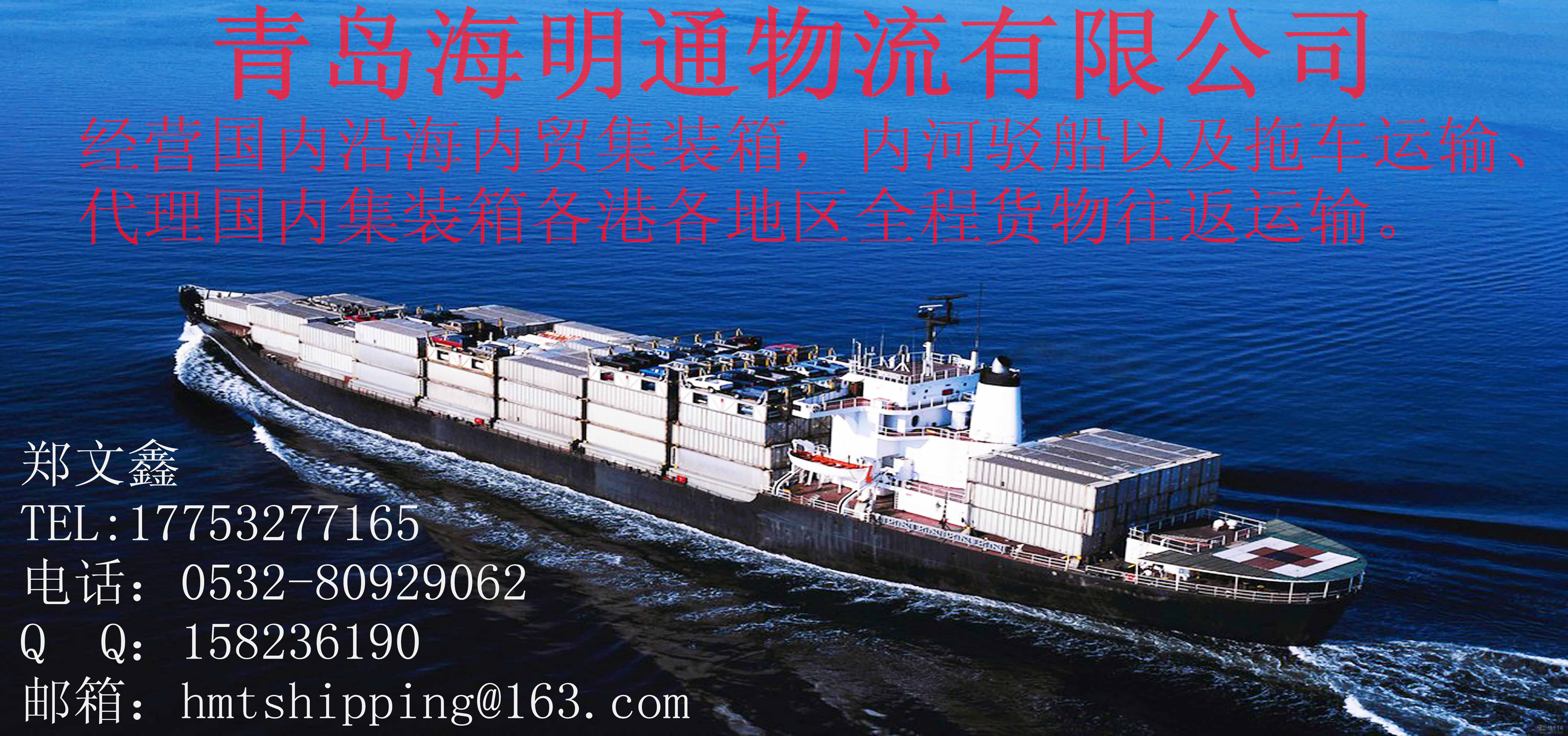 供應(yīng)廣州海運(yùn)物流