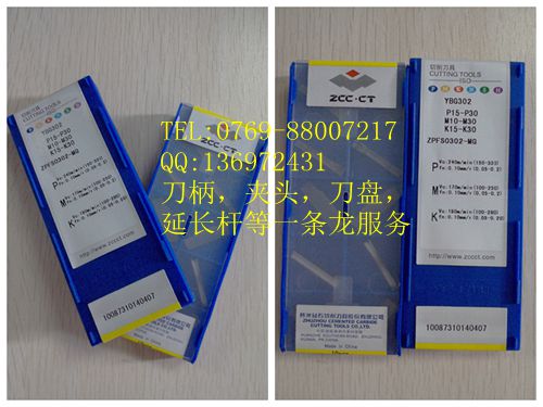 供應(yīng)用于車床的以色列伊斯卡刀粒CCGT09T301-ASIC2