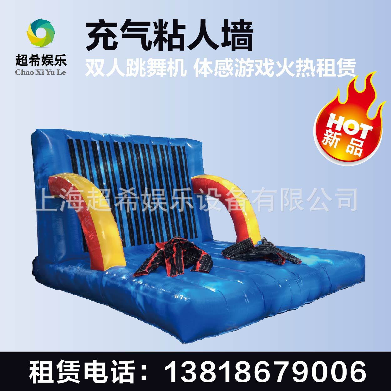 供應(yīng)上海游樂設(shè)備出租趣味沖關(guān)氣模租賃闖關(guān)障礙城堡租賃