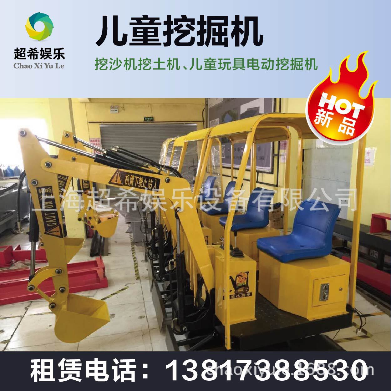 供應(yīng)娛樂(lè)設(shè)備*租賃服務(wù)