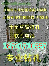 專業(yè)切墻切割門窗專業(yè)墻體打洞