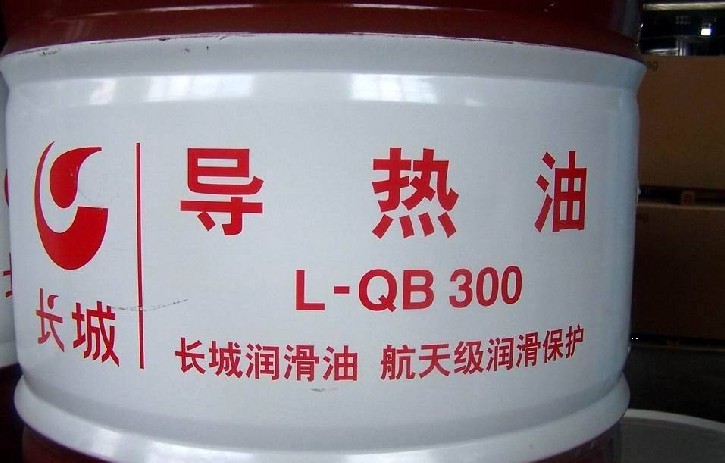 供應長城L-QB300導熱油長城傳熱油