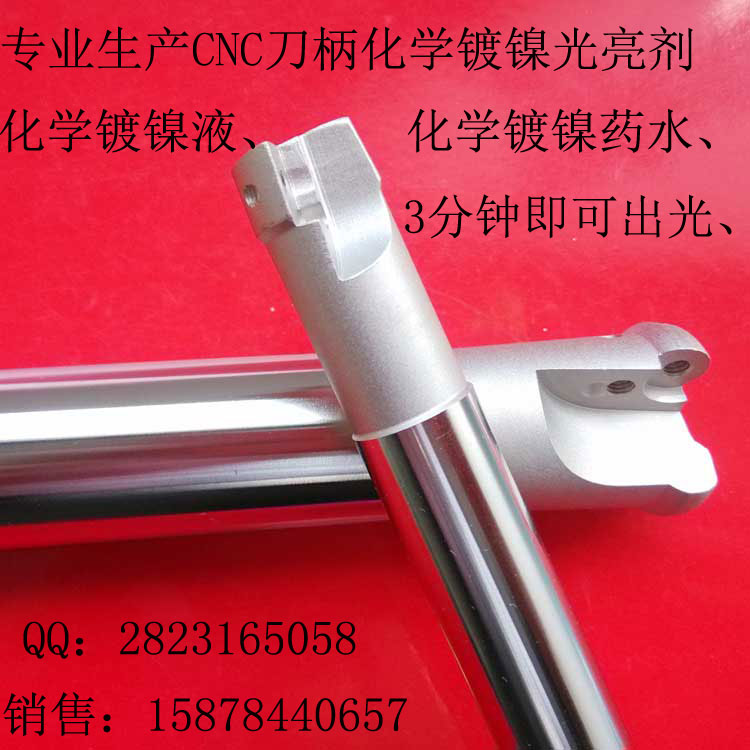 供應(yīng)化學(xué)鍍鎳的分析方法 化學(xué)鍍鎳的分析方法公式