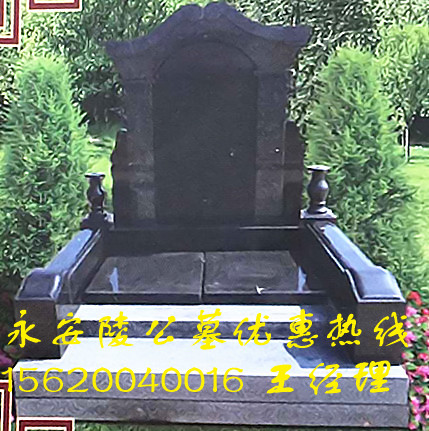 供應(yīng)永安陵公墓銷售部