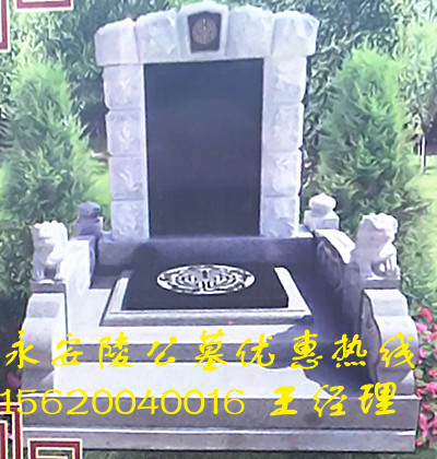 供應(yīng)永安陵公墓點(diǎn)位優(yōu)惠