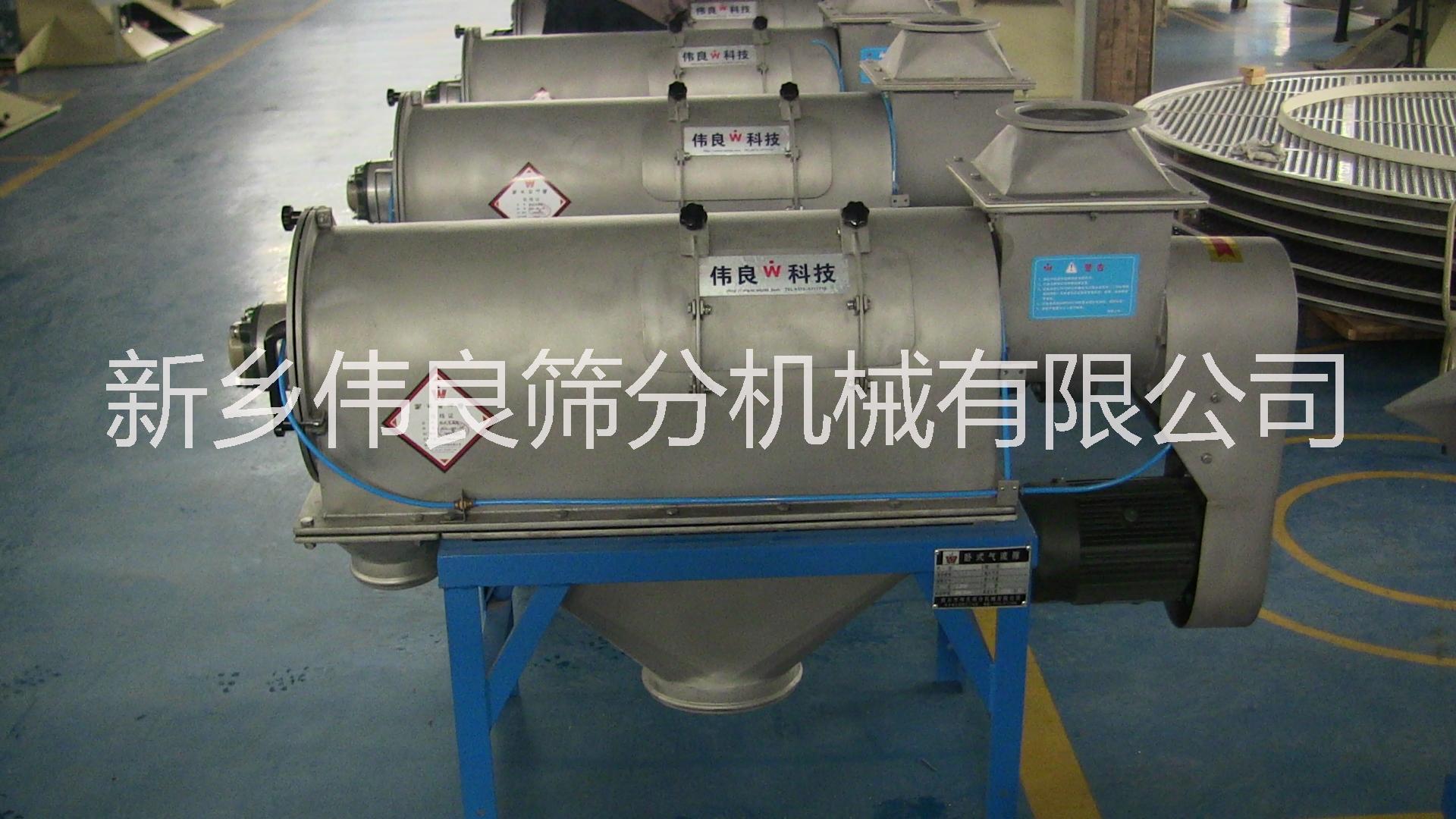 供應WLQ臥式氣流篩，篩粉氣流篩，專業(yè)氣流篩，新鄉(xiāng)氣流篩