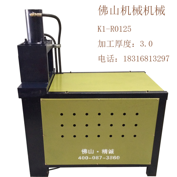 廠家直銷不銹鋼圍欄扶手沖孔沖弧機(jī)，不銹鋼坡口機(jī)