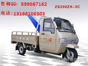 供應(yīng)宗申ZS200ZH-3C半封閉式三輪摩車