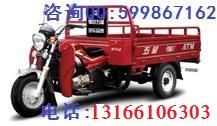供應福田五星175ZH-11ZA/JA正三輪摩托車