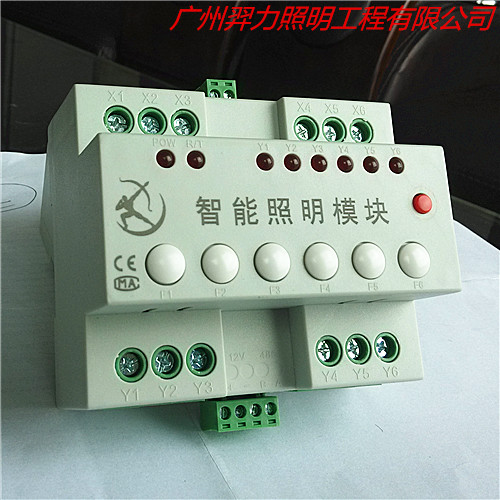 供應(yīng)YL-MR08-20/M智能照明控制開關(guān)模塊-智能燈光執(zhí)行開關(guān)