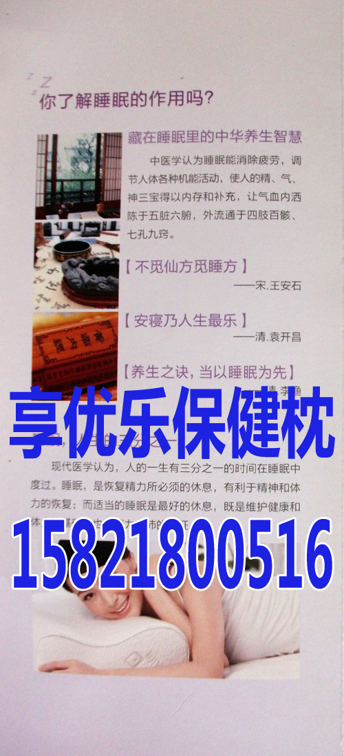 供應(yīng)保健枕 保健枕廠 保健枕廠家