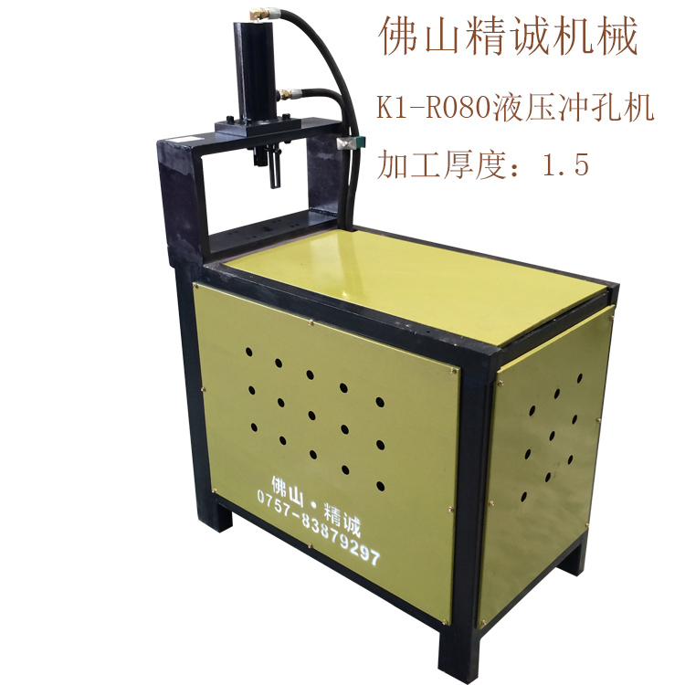 廠家直銷圍欄鎖孔設(shè)備機，不銹鋼打孔機