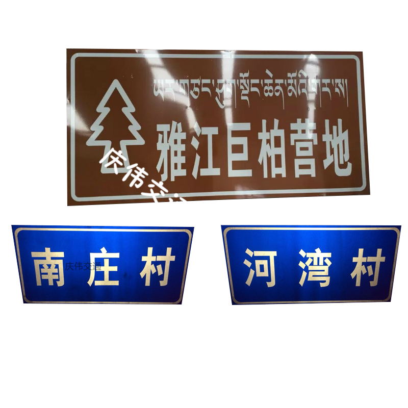 道路交通標(biāo)志牌 交通設(shè)施標(biāo)志牌 反光路牌 道路交通指示牌