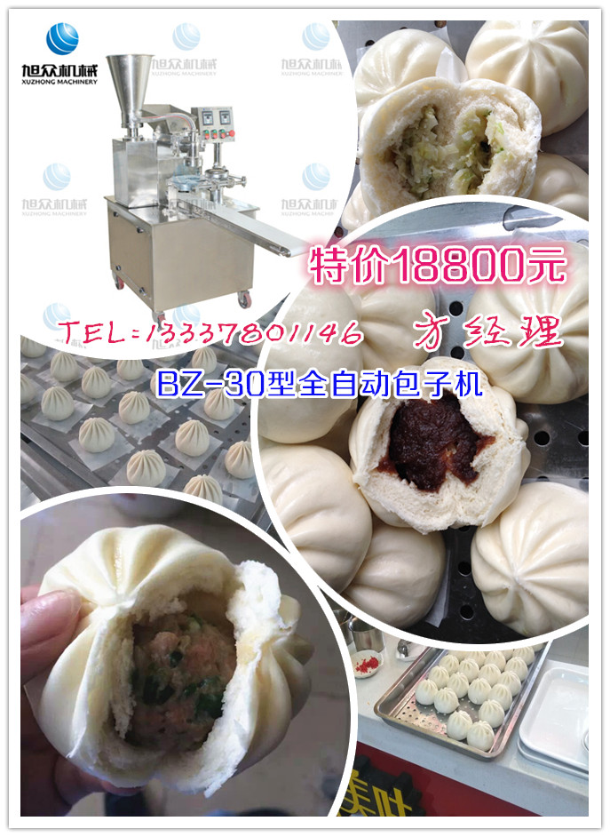 供應自動包餡包子機仿手工不銹鋼包子機 早餐店*包子機 食堂*包子機 小型家用包子機