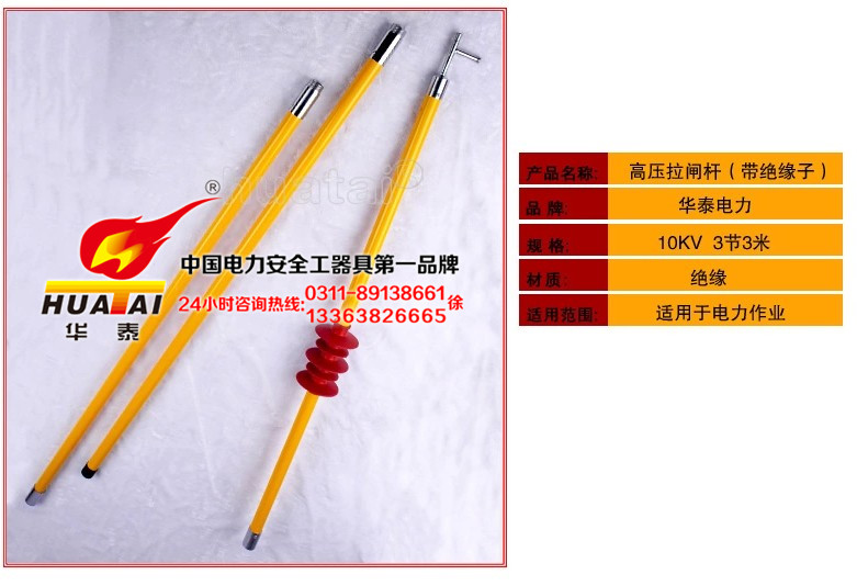 供應(yīng)高壓拉閘桿價(jià)格拉閘桿規(guī)格電工絕緣