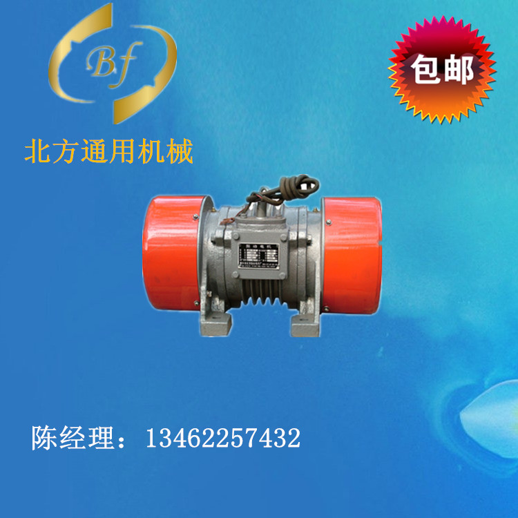 JZO振動電機/振動電機價格/振動電機廠家/新鄉(xiāng)JZO振動電機制造商