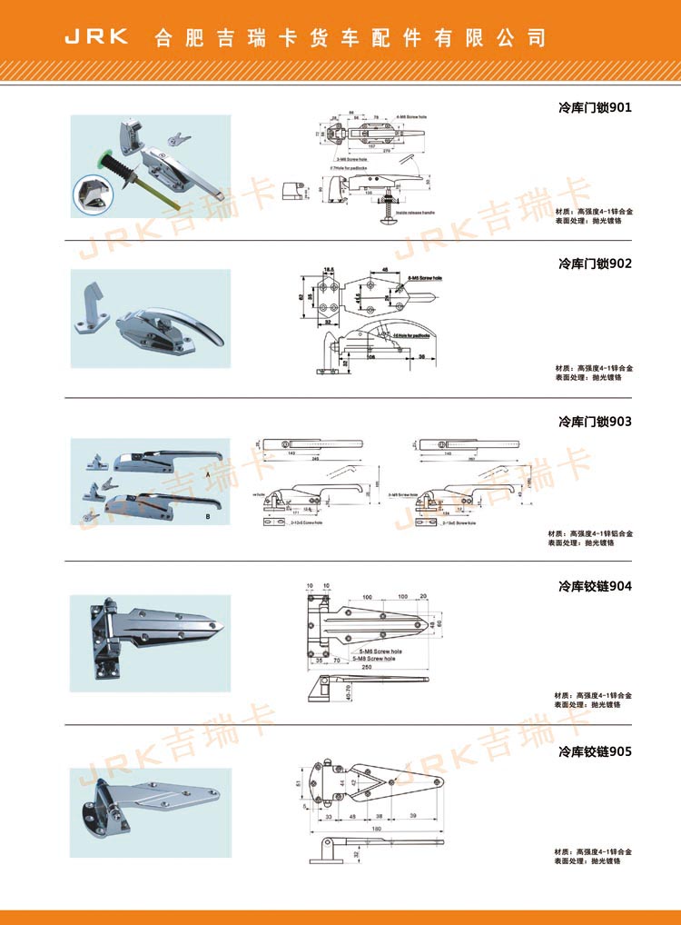 供應(yīng)用于的冷庫(kù)門鎖、鋅合金把手鎖把手合頁(yè)，冷庫(kù)門鎖（1178鋅合金門鎖，1178-304不銹鋼門鎖）