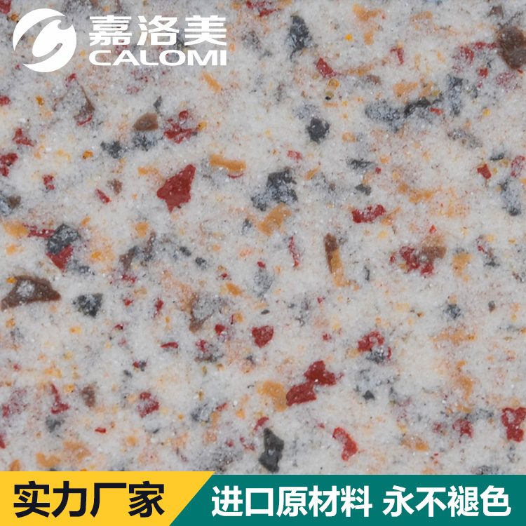 供應(yīng)用于的巖片真石漆供應(yīng)商