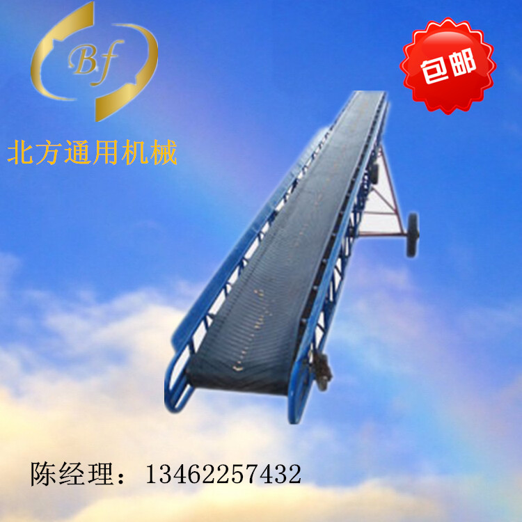 可移動式皮帶輸送機/皮帶輸送機價格/可移動式皮帶輸送機廠家/新鄉(xiāng)皮帶輸送機制造商