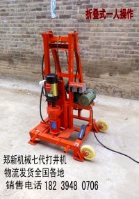 供應(yīng)山東打井機(jī)廠家  農(nóng)用打井機(jī) 小型鉆井機(jī) 鉆井機(jī)