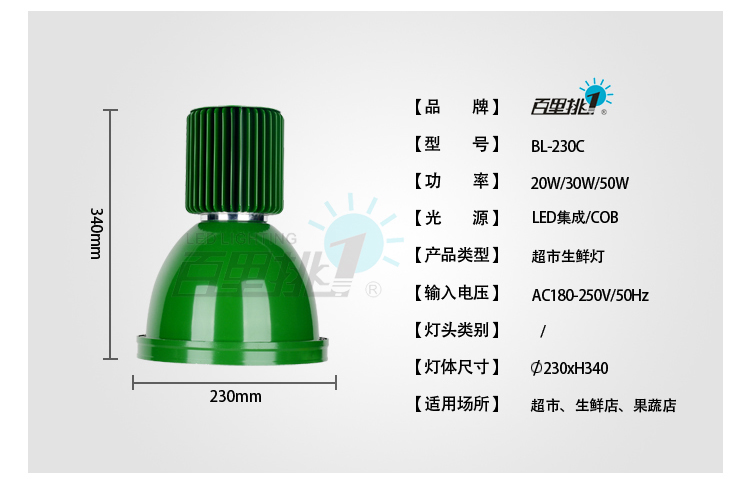 供應(yīng)LED超市生鮮燈豬肉燈水果燈