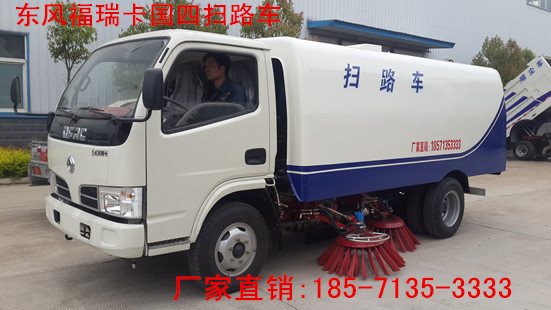 供應東風道路清掃車 小型垃圾清掃車 清掃車廠家