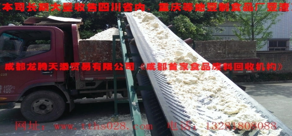 洪雅縣出售發(fā)酵豆渣