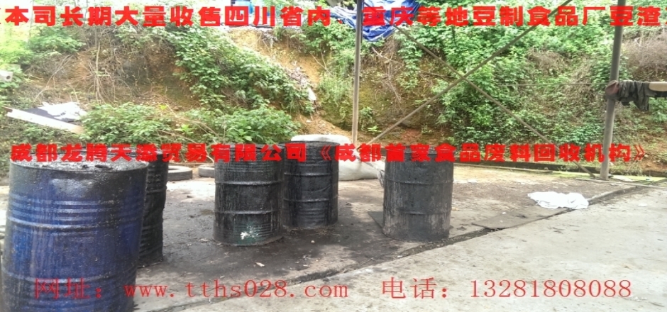 青羊區(qū)長(zhǎng)期大量待證收購(gòu)潲水