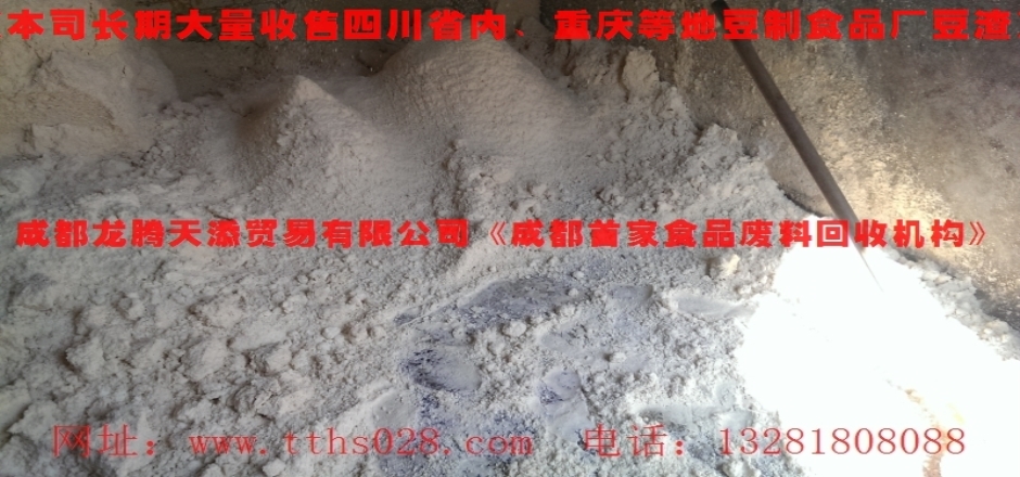 洪雅縣出售發(fā)酵豆渣