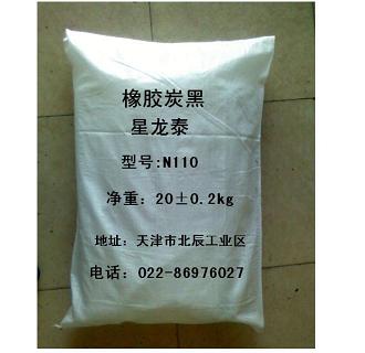 供應用于橡膠的*炭黑N121