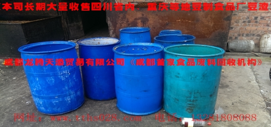 青羊區(qū)常年優(yōu)價回收出售潲水