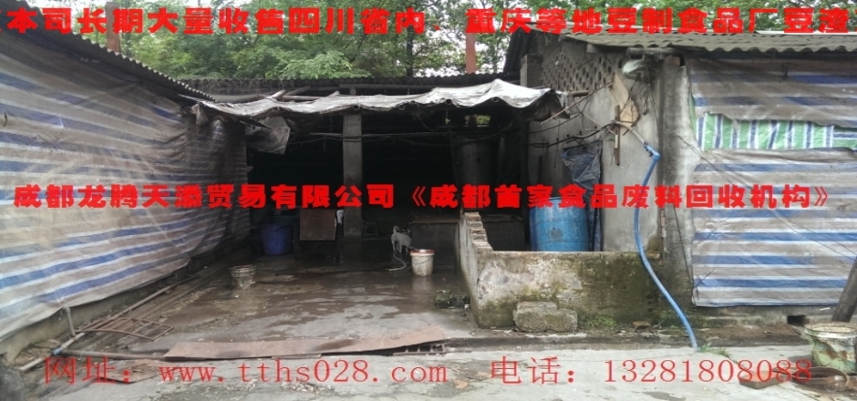 大邑縣長期大量待證收購潲水餐廚垃圾